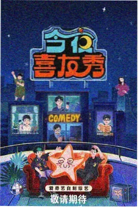 韩国综艺录制现场观众席图
