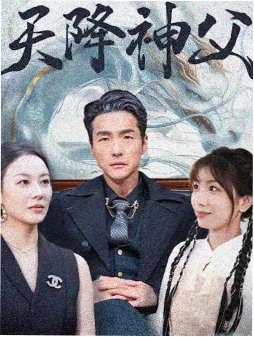汉江之月韩国悬疑电视剧海报
